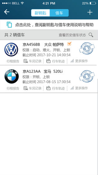 七智iKey