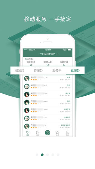 和关爱