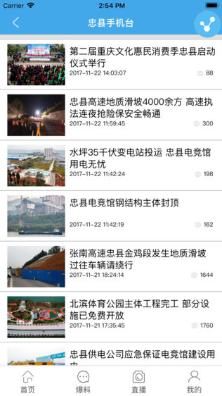忠县手机台