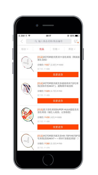 优个分销