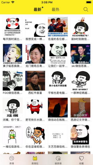 爱斗图表情