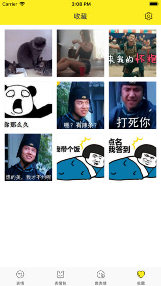 爱斗图表情
