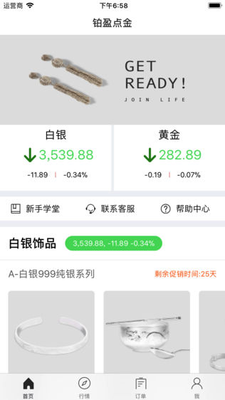 铂盈点金