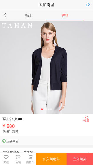 TAHAN
