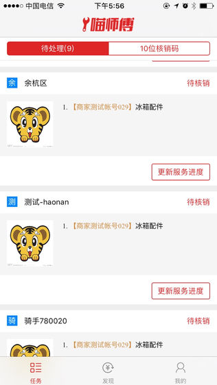 喵师傅