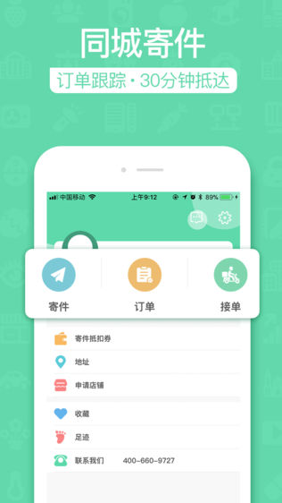 小龟快跑