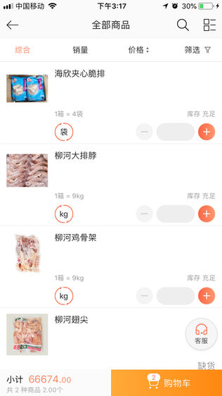 采管家
