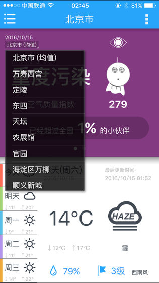 空气卫士