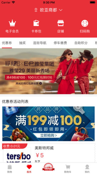 掌尚欧亚