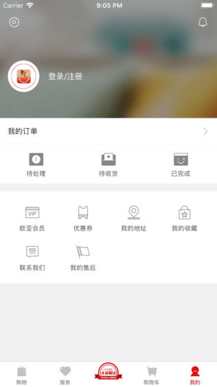 掌尚欧亚