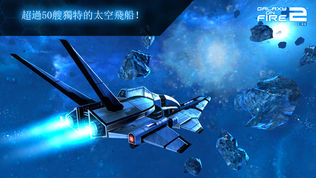 Galaxy on Fire 2! HDͼ2