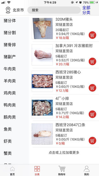 双链商城