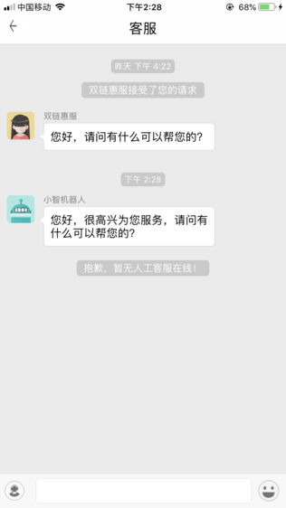 双链商城
