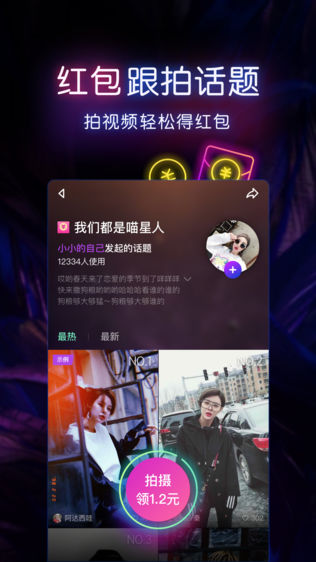 伙拍小视频(原Nani小视频)