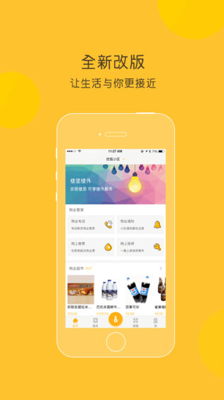 楼里楼外