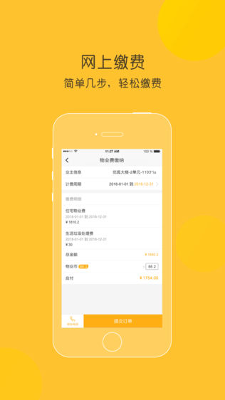 楼里楼外