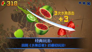 ˮ(Fruit Ninja)ͼ0