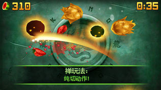 ˮ(Fruit Ninja)ͼ2