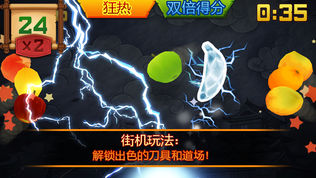 ˮ(Fruit Ninja)ͼ1