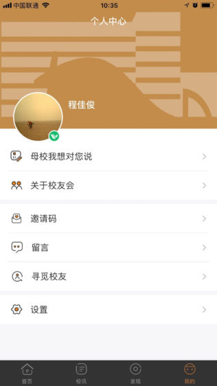 北舞校友会