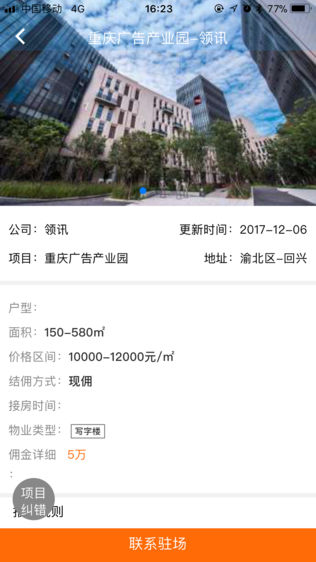 聚房