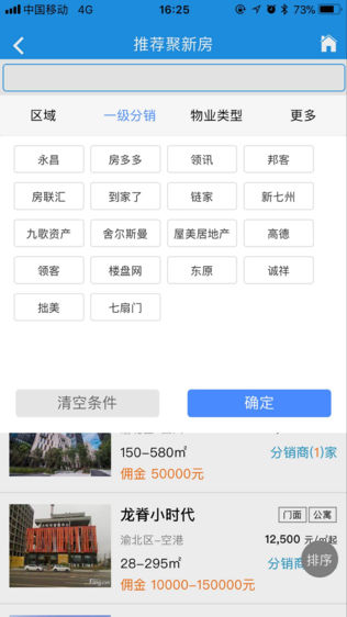 聚房