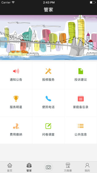 聚鑫物业