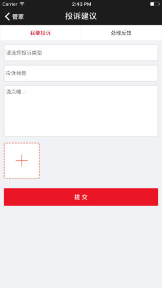 聚鑫物业