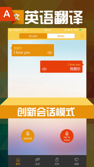 英语翻译