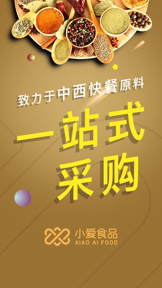 小爱食品