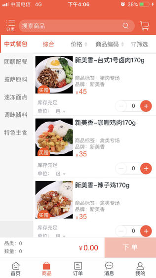 小爱食品