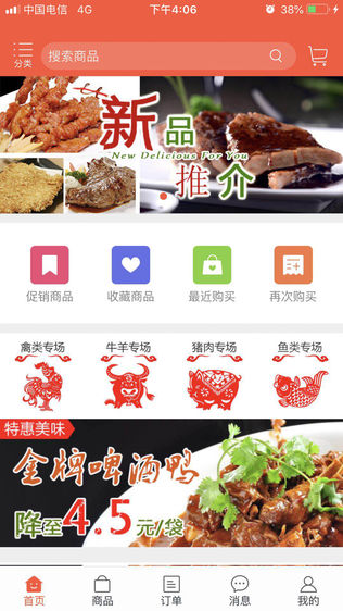 小爱食品
