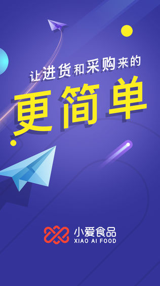 小爱食品