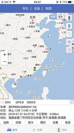 爱车管理