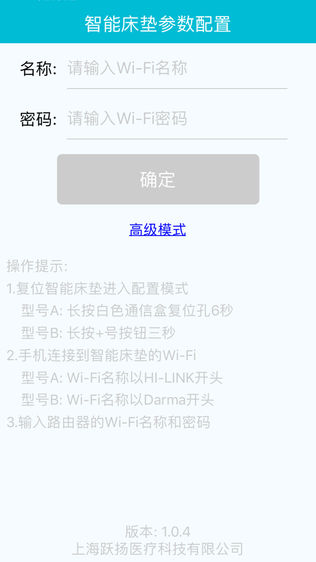 床垫配置