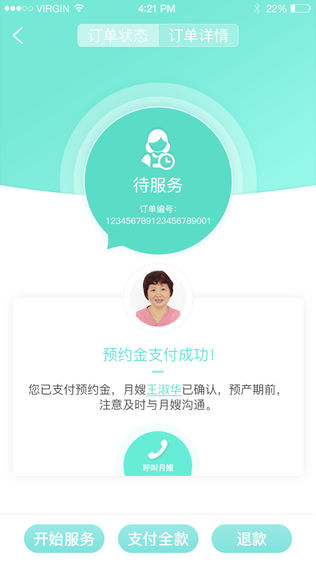 健康支点
