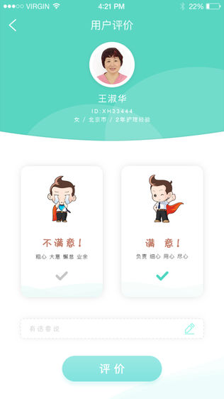 健康支点