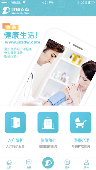 健康支点