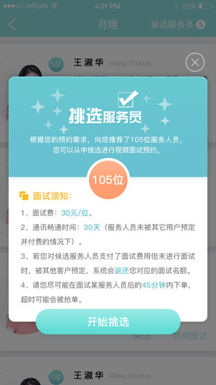 健康支点