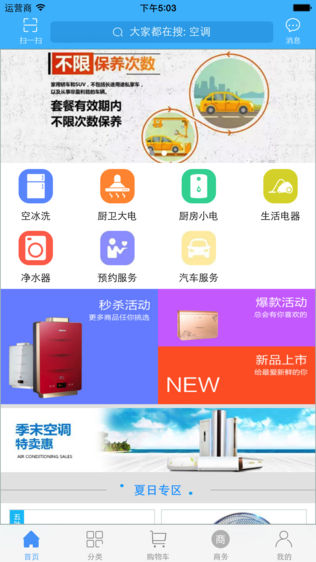 五猫商城