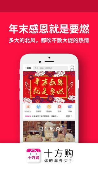 十方购