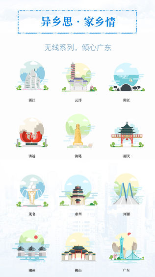 无线连南