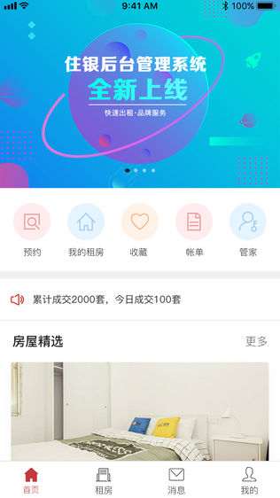 住银