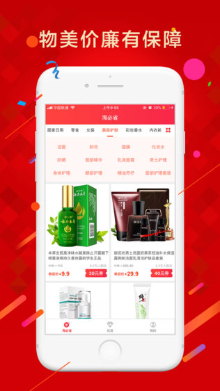 淘必中