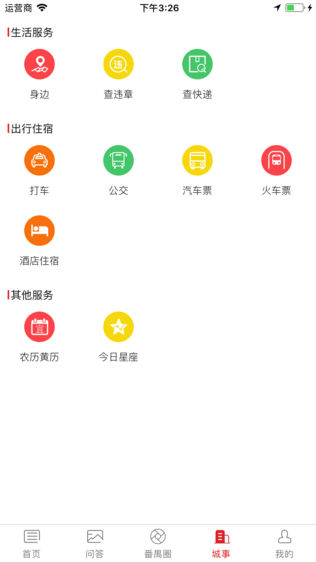 番禺视听