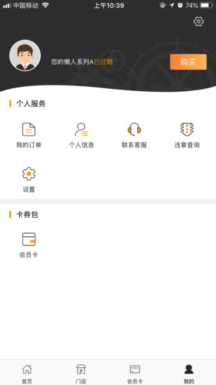 优马棚