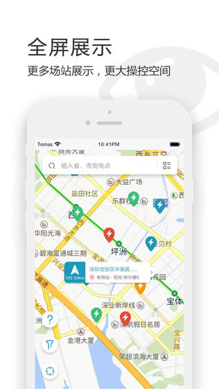 立马充