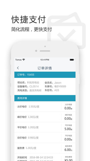 立马充