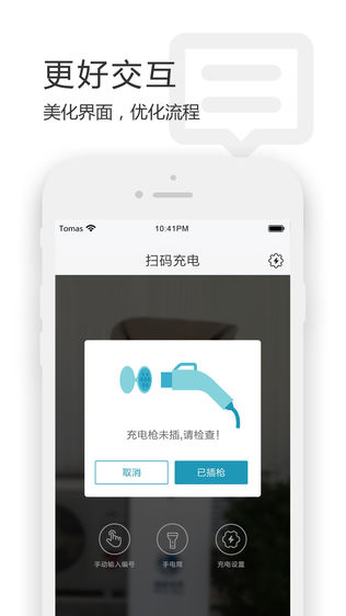 立马充