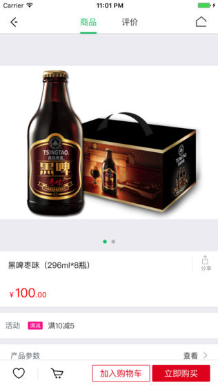 青啤快购